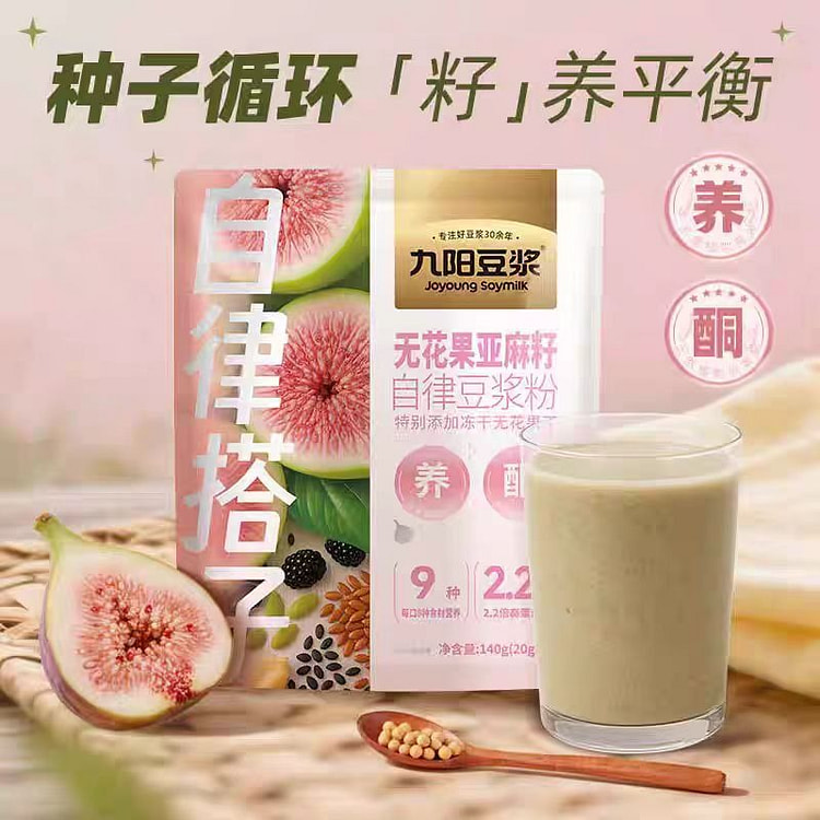 FIG Flaxseed self-disciplined Soy milk Powder 140g 140 g