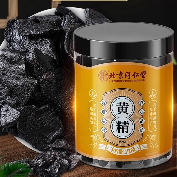 同仁堂 黄精中草药材九晒九蒸九制黄精片野生茶