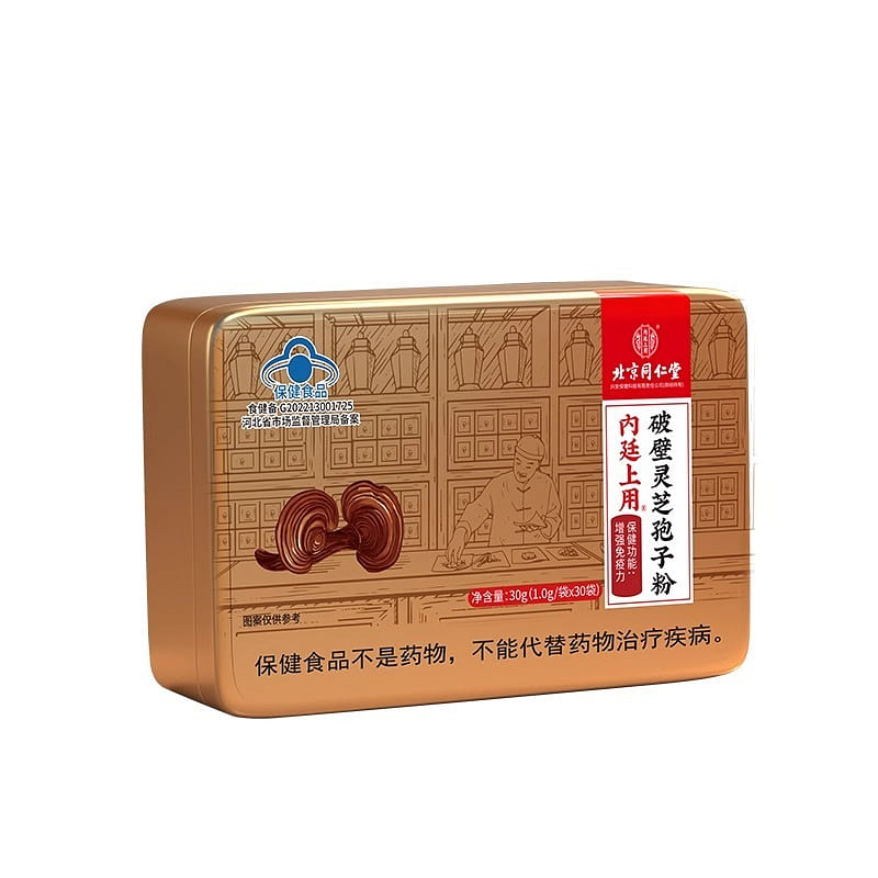 Beijing Tongrentang broken wall Ganoderma lucidum spore powder official flagship 1 box