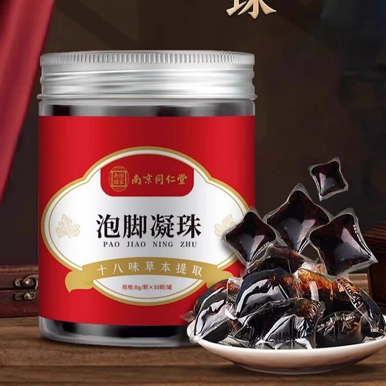 花椒艾草泡脚凝珠祛寒湿泡脚包中草药足浴包精油泡脚球 1 盒