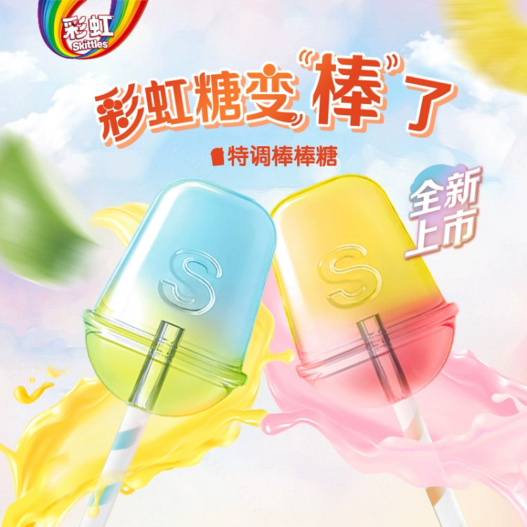 彩虹糖特调棒棒糖缤纷水果味54g*1包儿童零食