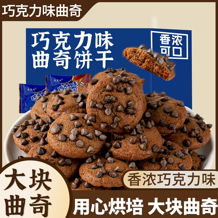 巧克力豆曲奇饼干整箱散装酥性饼干多口味6.5g*10
