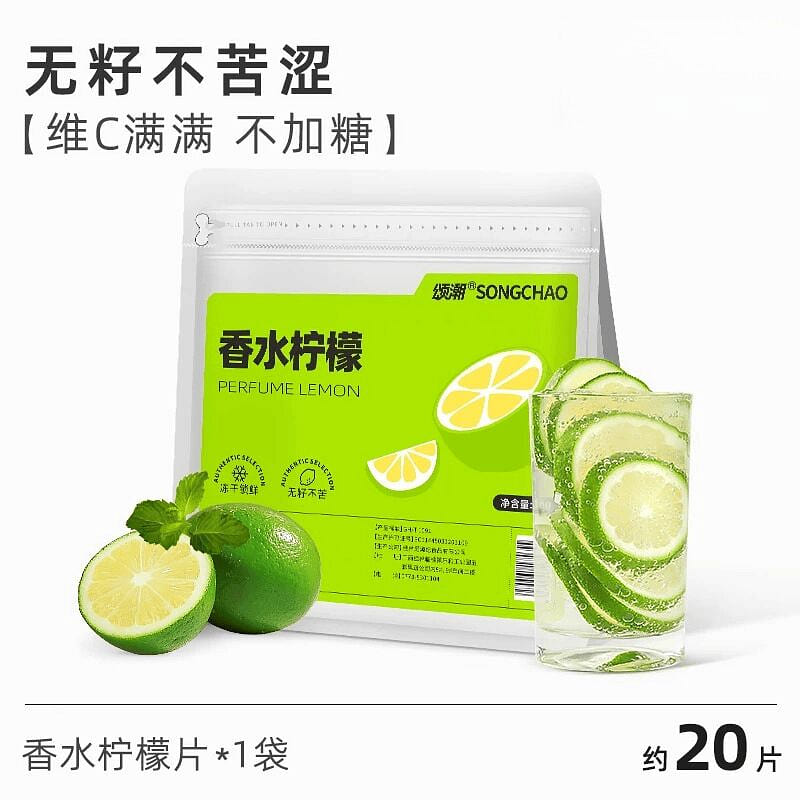 Perfume Lemon Slices,40g*1 Bag 1 pack