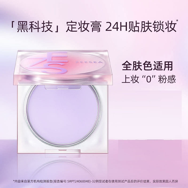 ZEESEA Setting Balm No Powder Finish 8g 1 each