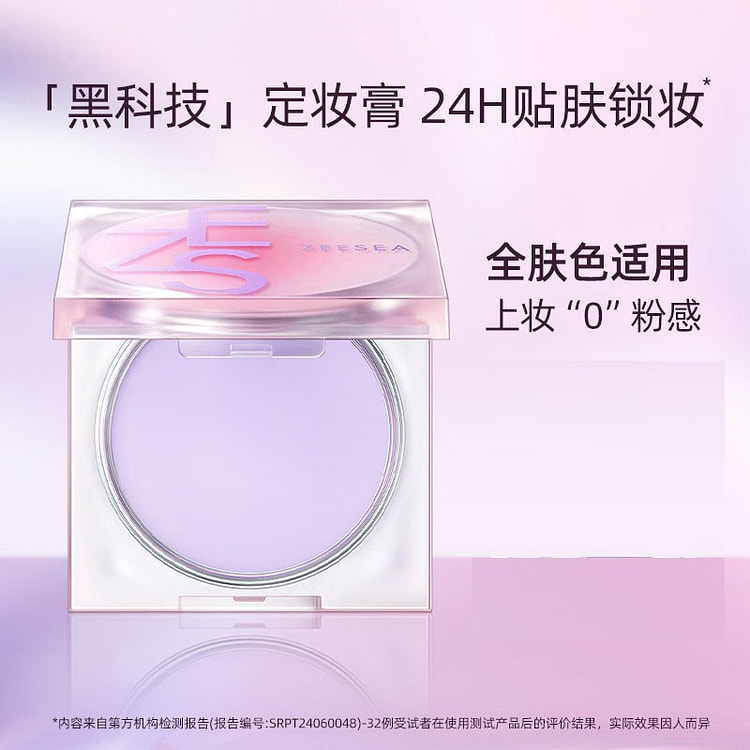 ZEESEA Setting Balm  No Powder Finish 8g 1 each