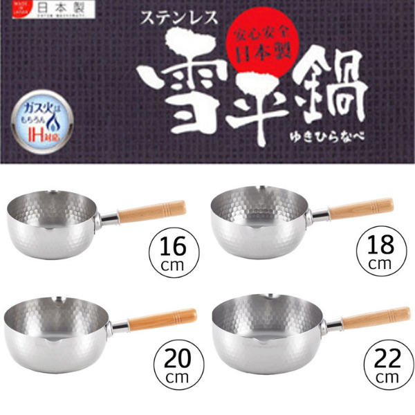 日本吉川不鏽鋼雪平鍋22cm (3qt) - Weee!