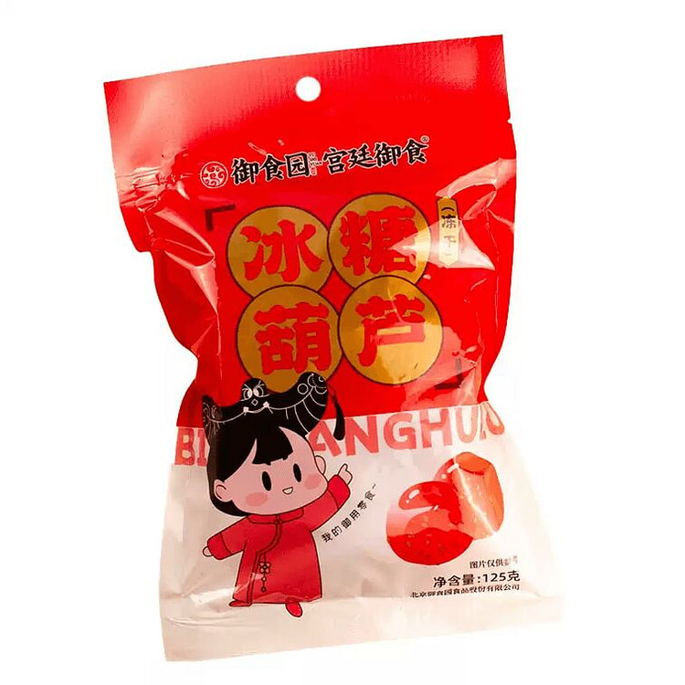 御食园 冻干冰糖葫芦山楂球125g 125 克