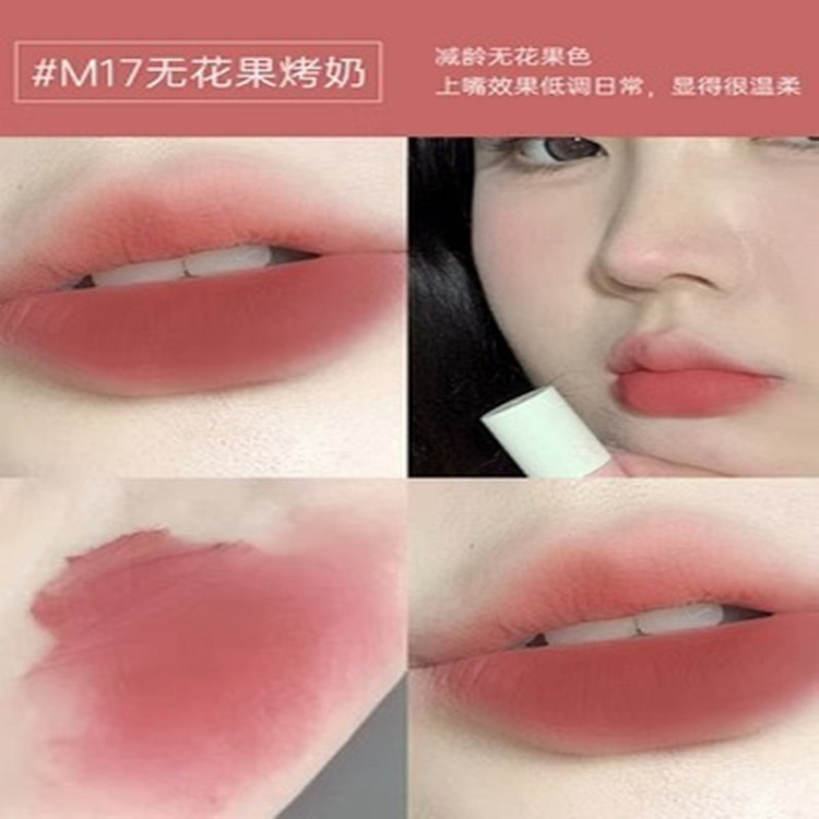 akf唇釉唇泥雾面丝绒不沾杯#M17 3 克