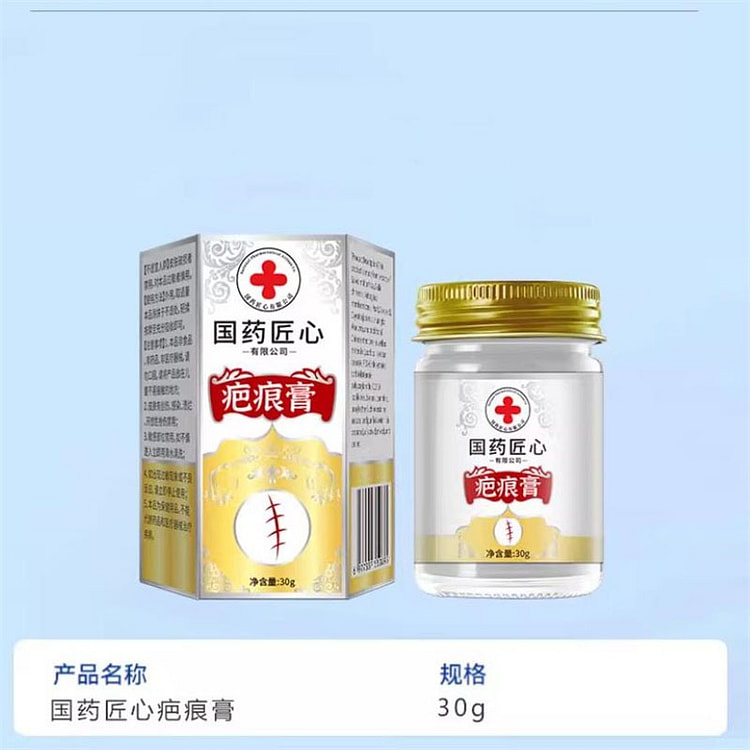 【山姆断货王】疤痕膏 老手术疤凹凸摔伤30g/盒 1 盒