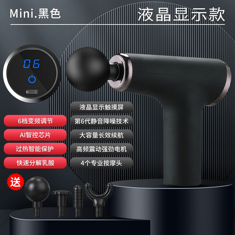 MINI筋膜枪黑色