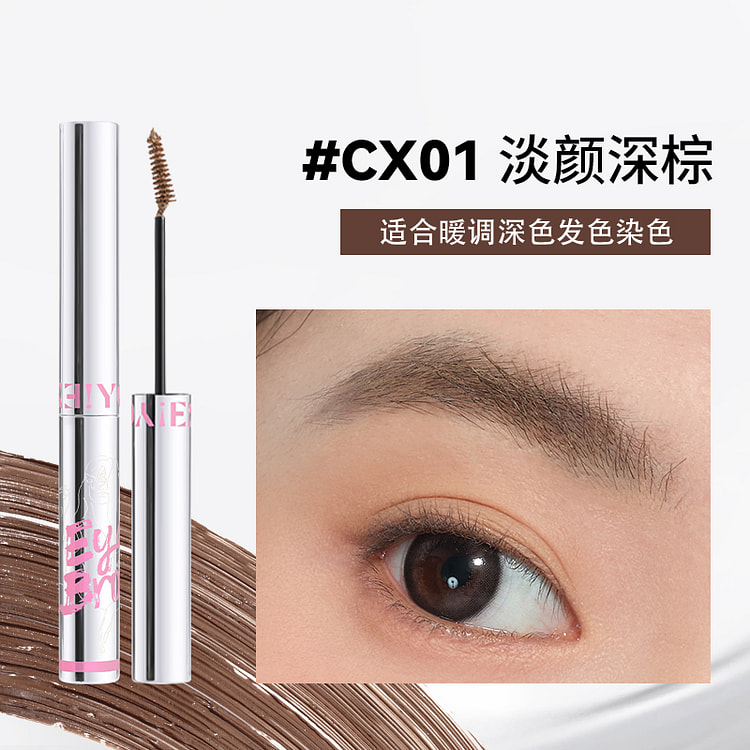 NEIYOU那柚染眉膏防水持久不脱色 CX01淡颜深棕