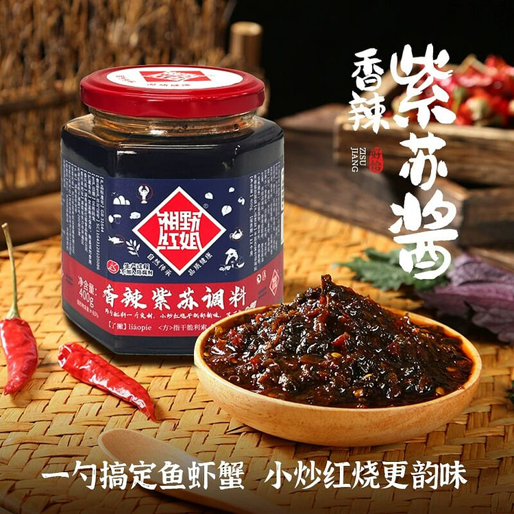 湘野紫苏调味料紫苏酱