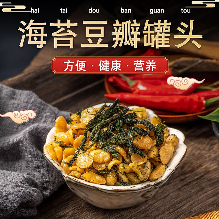 宁波特产海苔蚕豆休闲零食罐头酥脆小吃1罐