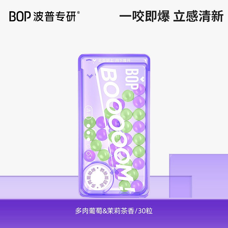 BOP 口香爆珠清新口气糖丸接吻神器 葡萄茉莉3g 1 盒