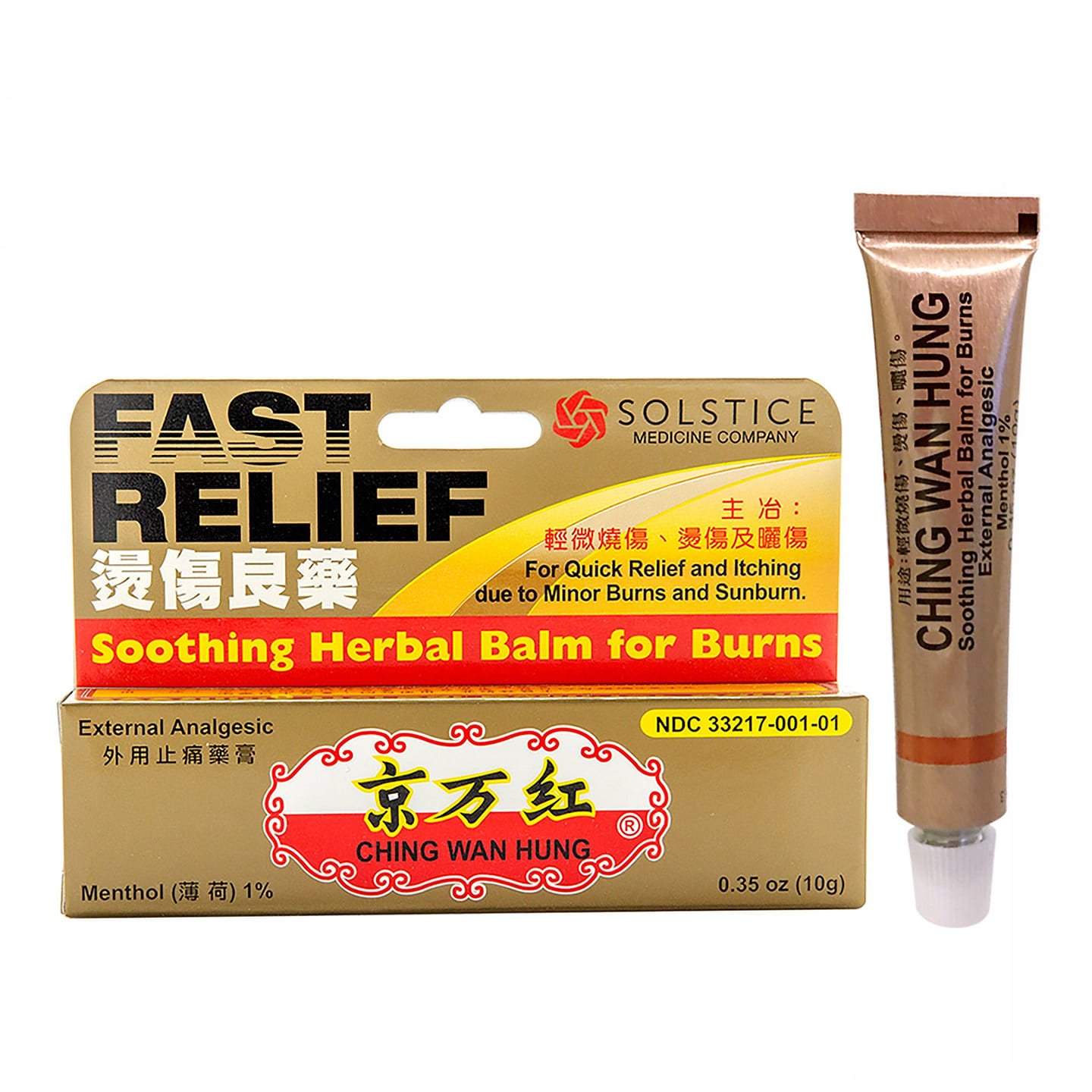 CHING WAH HUNG (Soothing Herbal Balm) (0.35 oz.) 0.35 oz