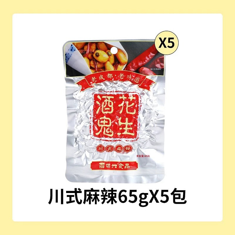 优品荟-酒鬼花生65g*5袋小包装下酒菜花生米小包装麻辣味休闲零食