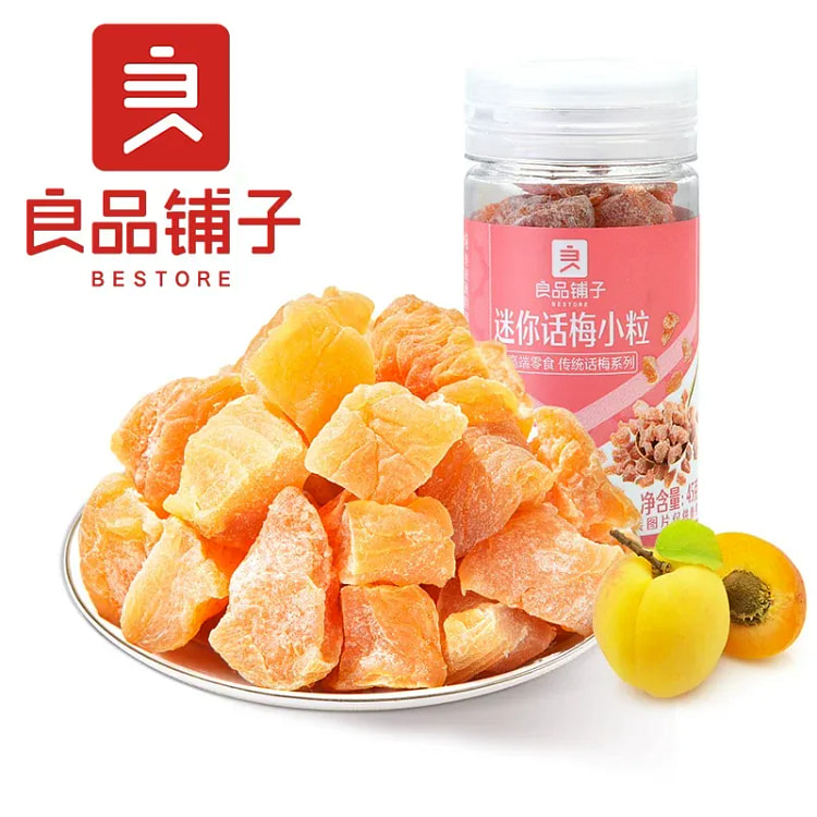 良品铺子迷你话梅粒45g青梅话梅果脯自选零食 45 克