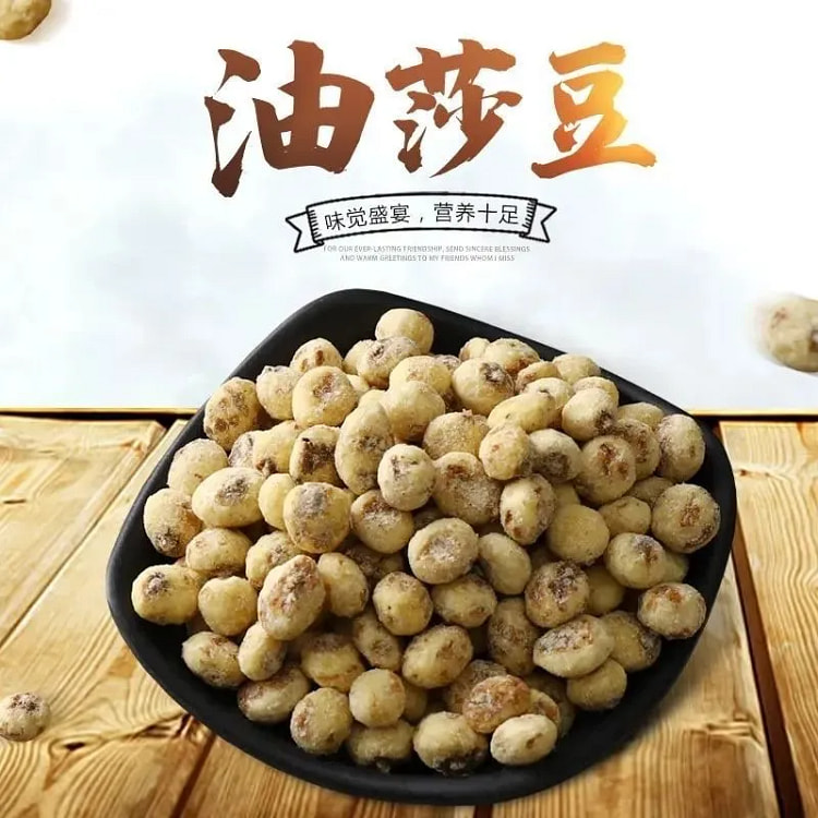 油莎豆虎坚果地核桃