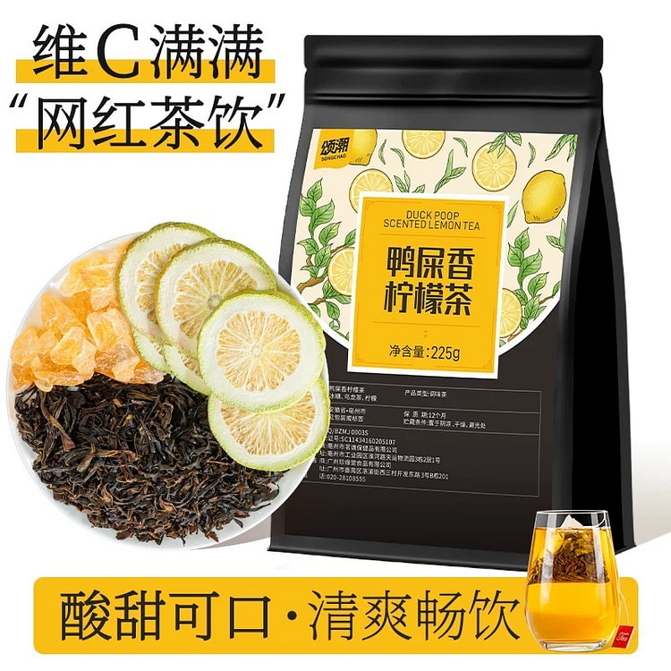 鸭屎香柠檬茶叶凤凰单枞丛乌龙茶25包/袋