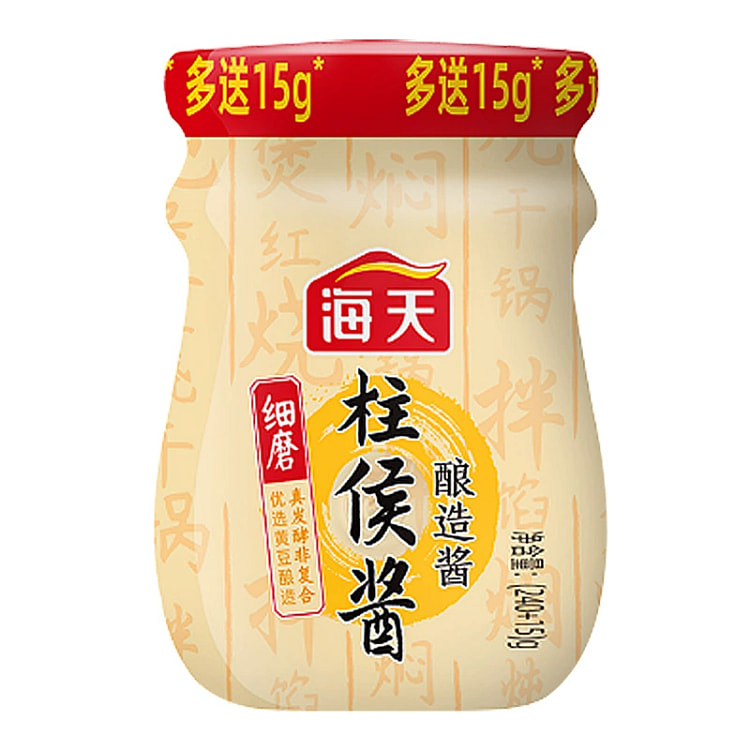 Haitian Zhuhou sauce