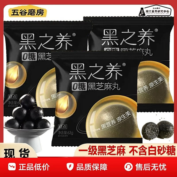 Grains Mill Sugar-free Black Sesame Pills 63g