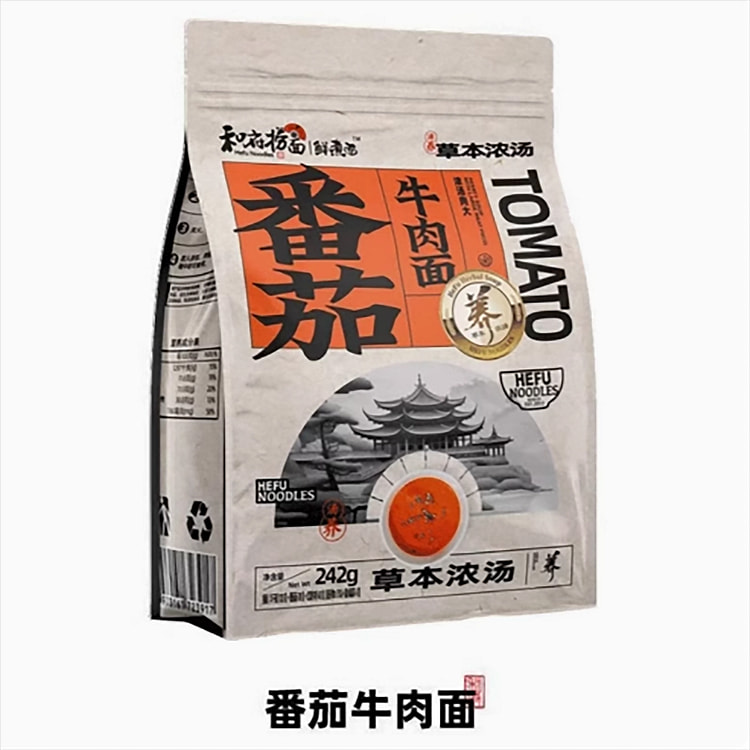和府捞面番茄牛肉面