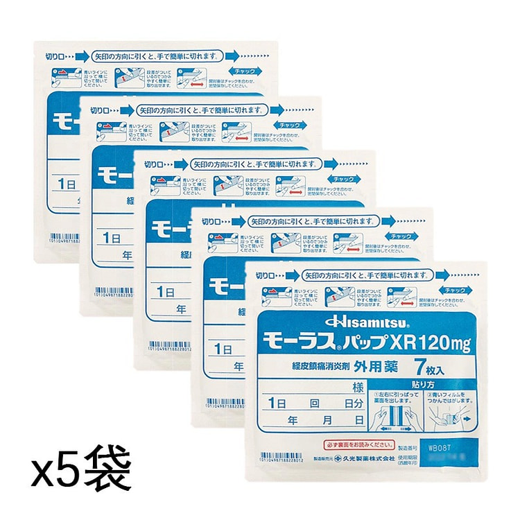 HISAMITSU 膏药镇痛贴120mg 7枚x包
