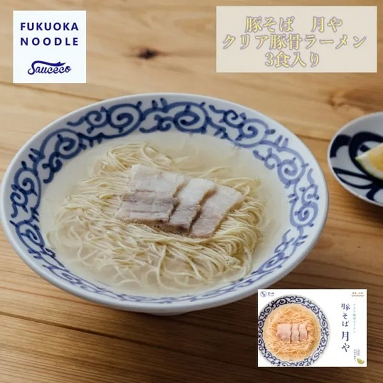 3 Servings[Ton-Soba TsukiYa] Clear Tonkotsu Ramen