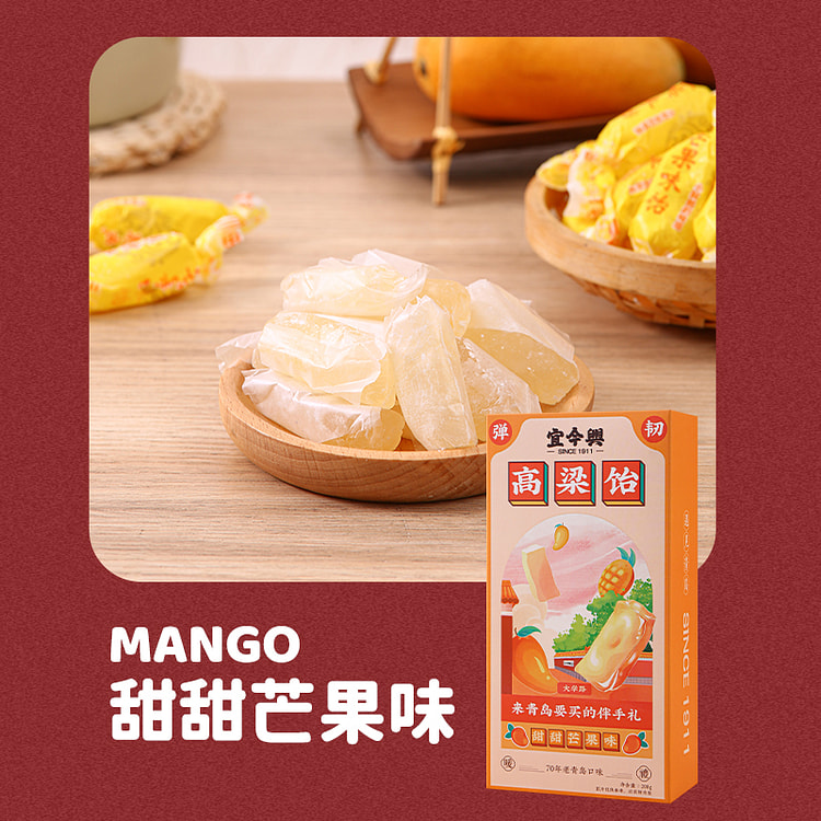 宜今兴 高粱饴水果软糖Q弹芒果味 208g*1盒