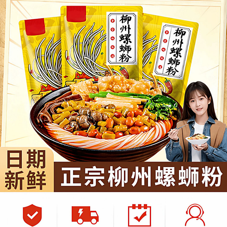 醉语阁柳州螺蛳粉330g*1包 330 克