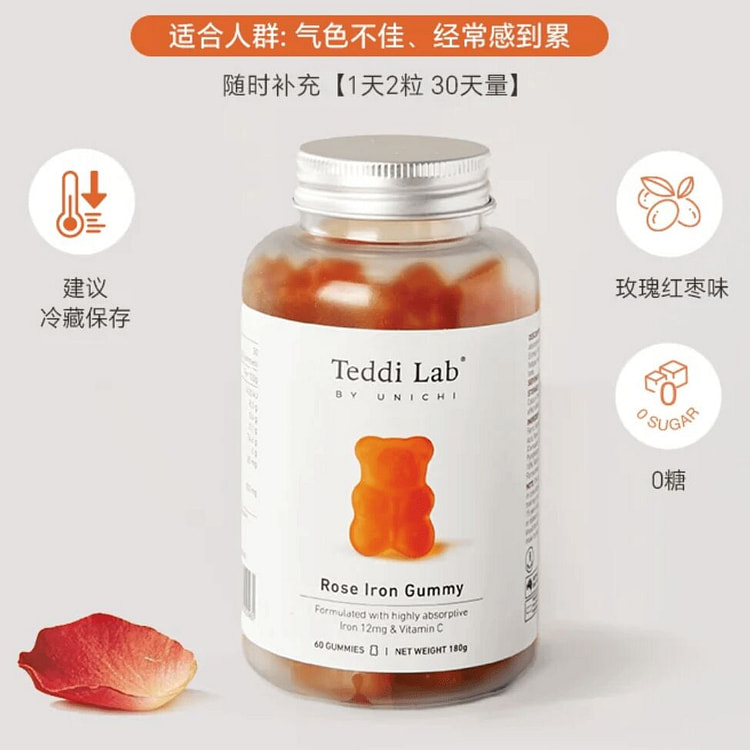 Teddi Lab Rose Iron Gummy 60 Capsules 1 bottle