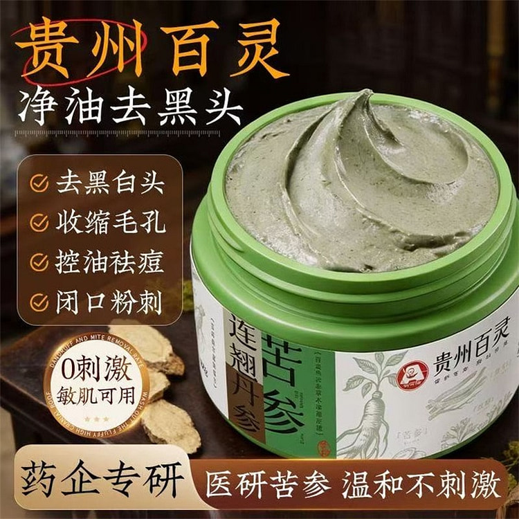 贵州百灵 苦参清洁泥膜 涂抹式面膜 100g/瓶 1 瓶