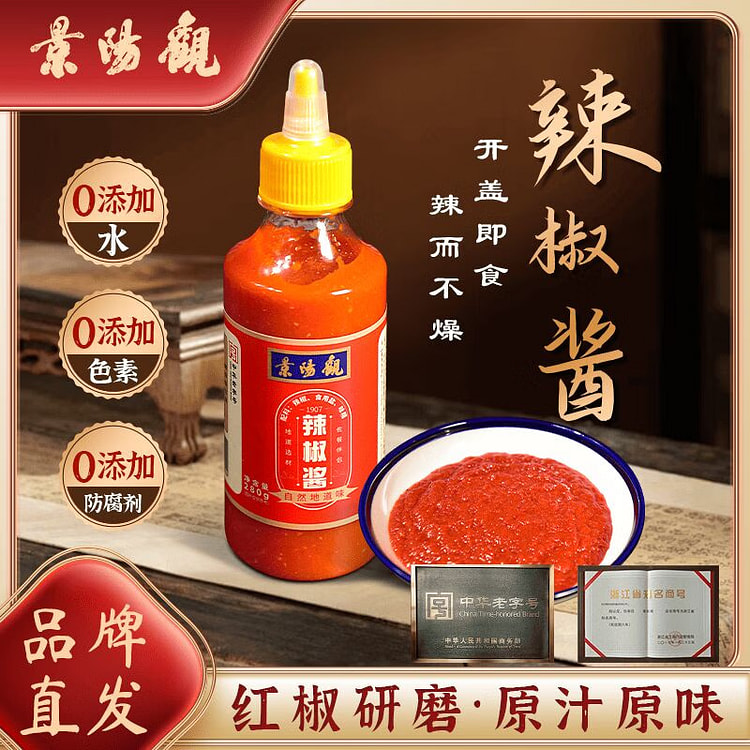 【0添加】景阳观 辣椒酱 剁椒酱 280 克