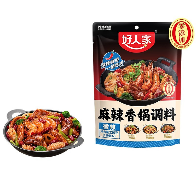 麻辣香锅调料微辣味220g*2袋 440 克