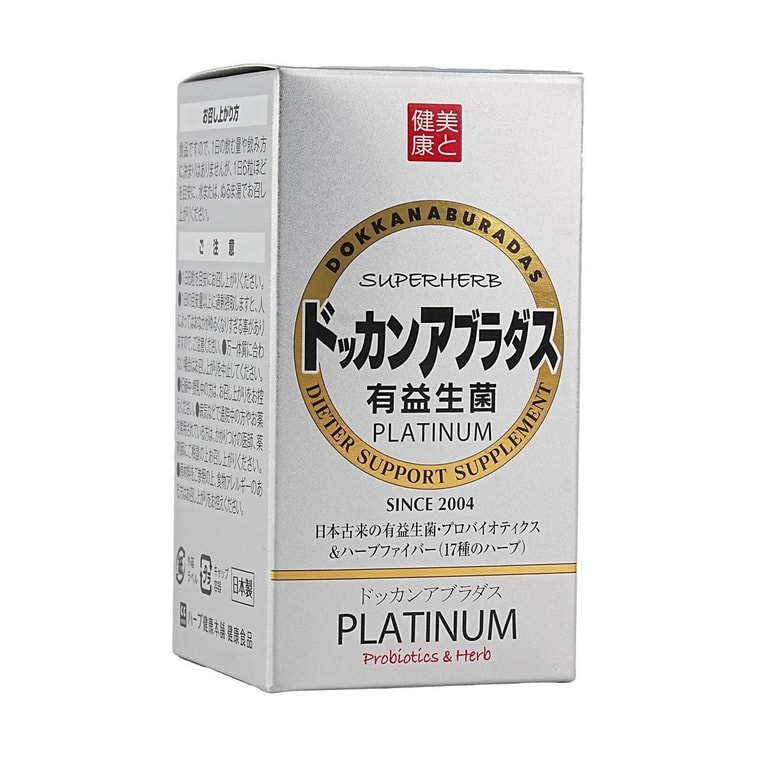 ハーブ健康本舗 公式 ドッカンアブラダス有益生菌PLATINUM 180粒 1 個