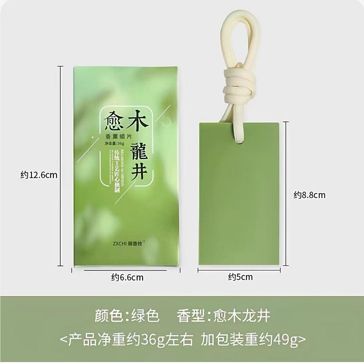 愈木龙井香薰蜡片49g 1 盒