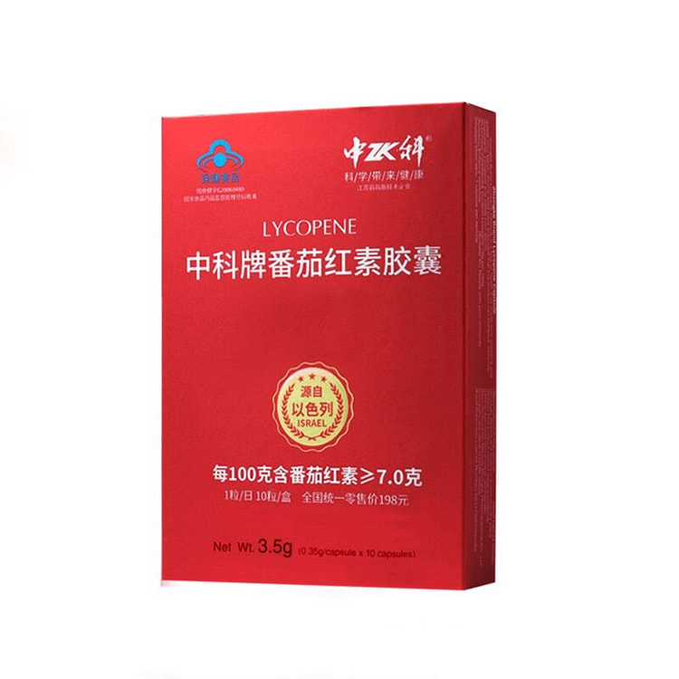 中科牌番茄红素胶囊 0.35g*10粒 1 盒