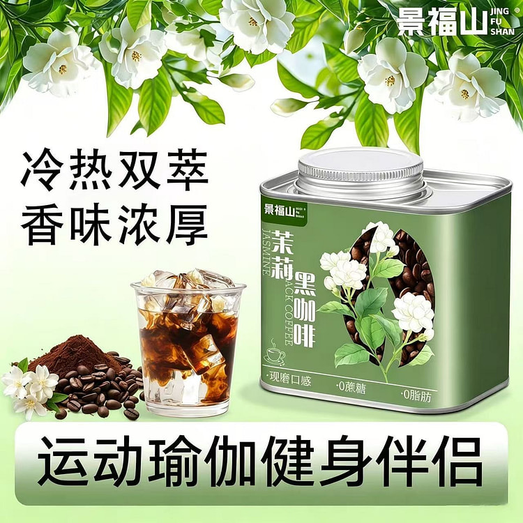 Jasmine-flavored black coffee powder 200g * 1 can 200 g