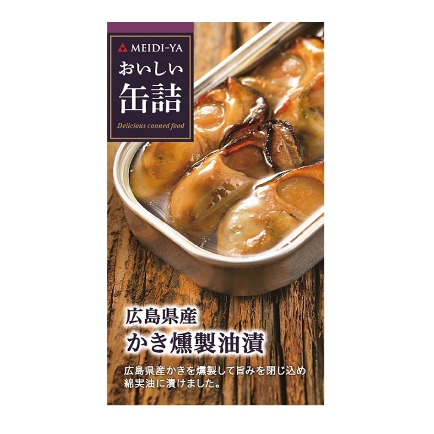 Canned Food Oysters Smoke Oil Pickled MEIDI 70g 1 個