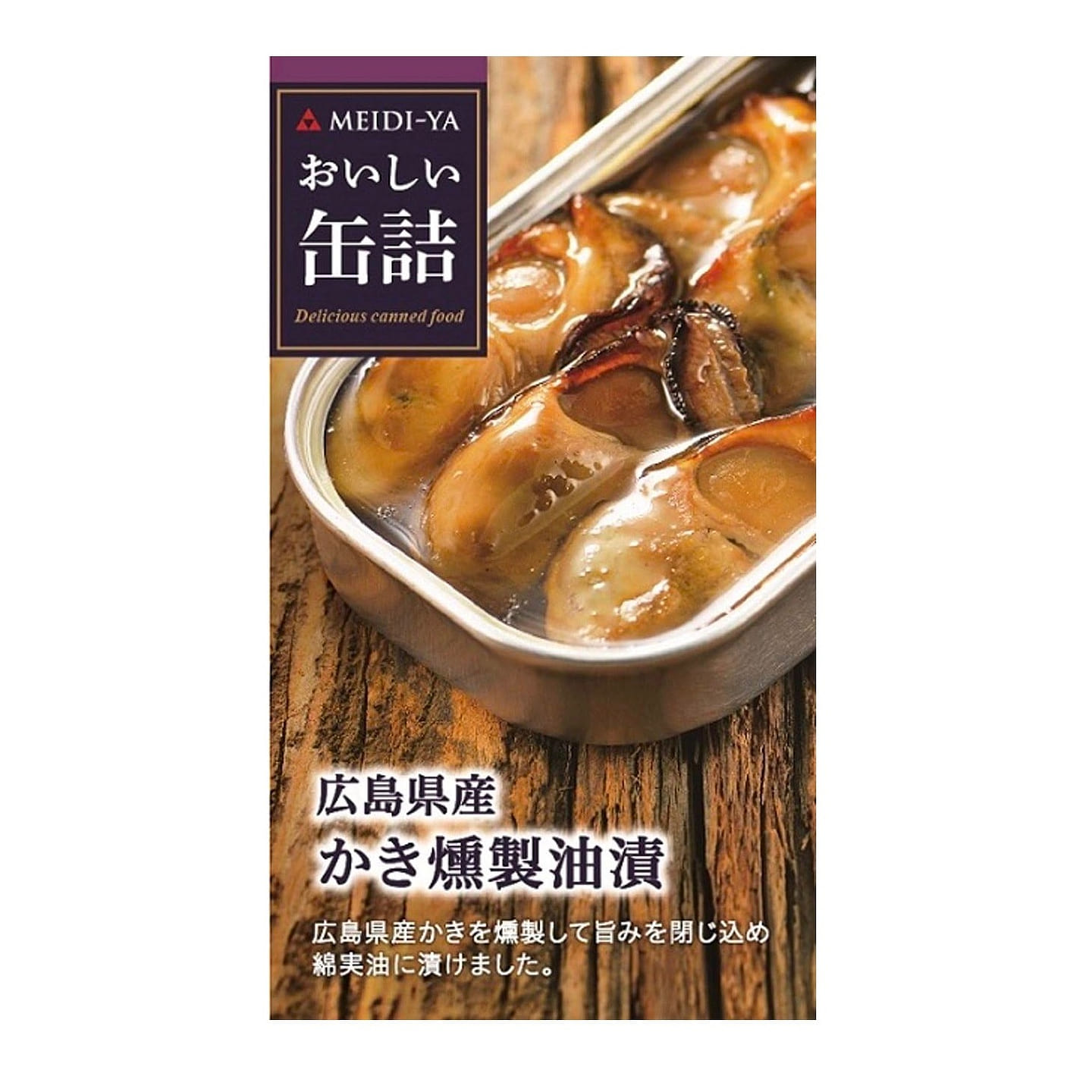 Canned Food Oysters Smoke Oil Pickled MEIDI 70g 1 each
