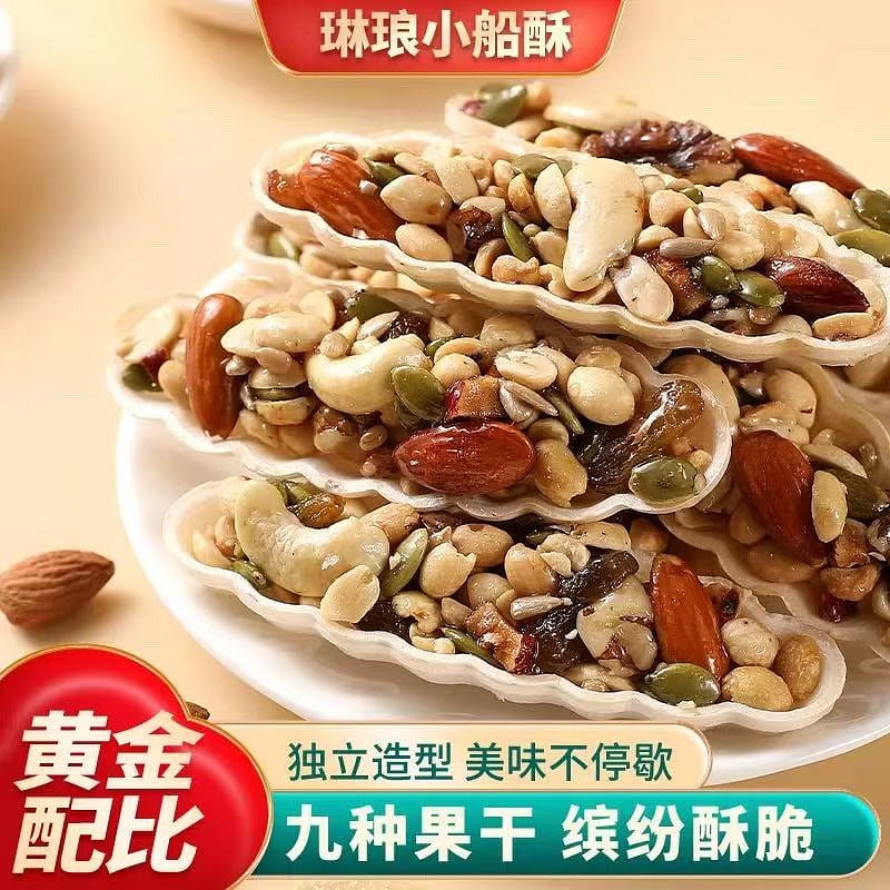 坚果小船酥 混合坚果休闲小零食解馋美味独立包装 120 克