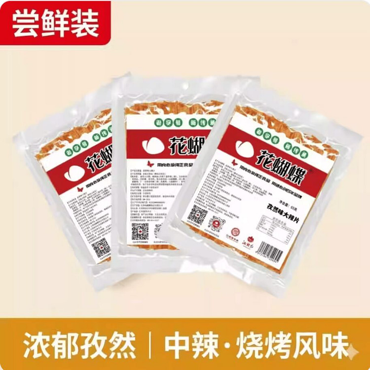 Cumin-flavored spicy bean curd sheets