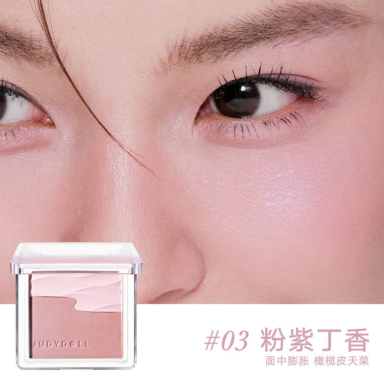 Judydoll橘朵水缎腮红双色高光#03 粉紫色 1 盒