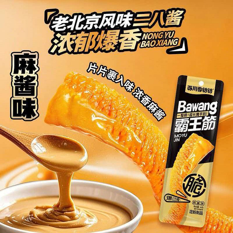 百川香铛铛霸王筋麻酱味16g*19袋休闲解馋零食 304 克