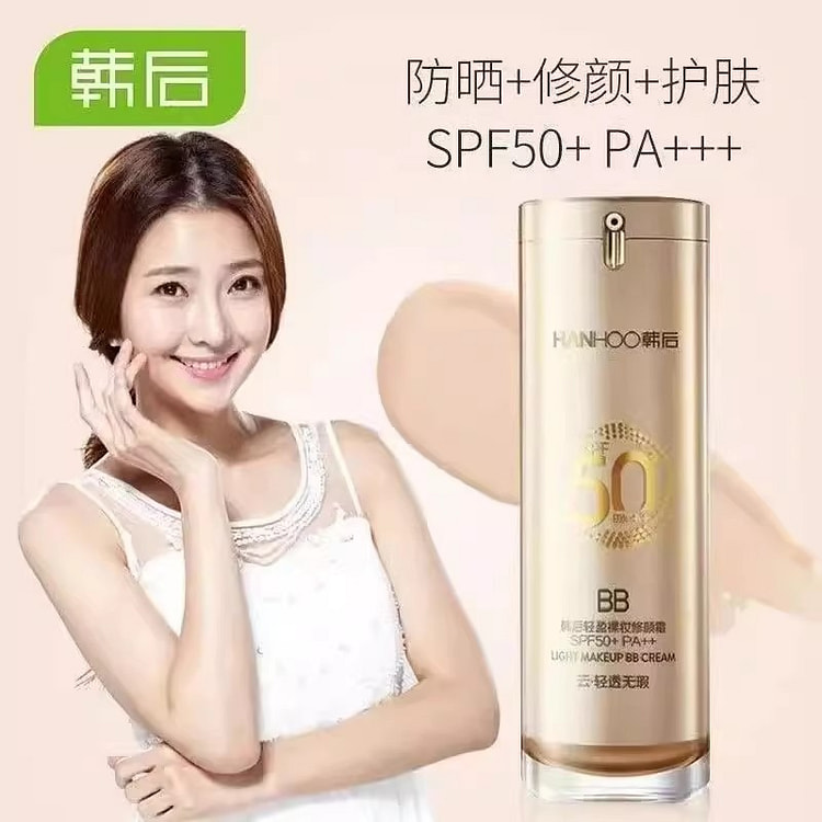 韩后 防晒霜隔离二合一保湿遮瑕金BB裸妆50g/瓶 50 克
