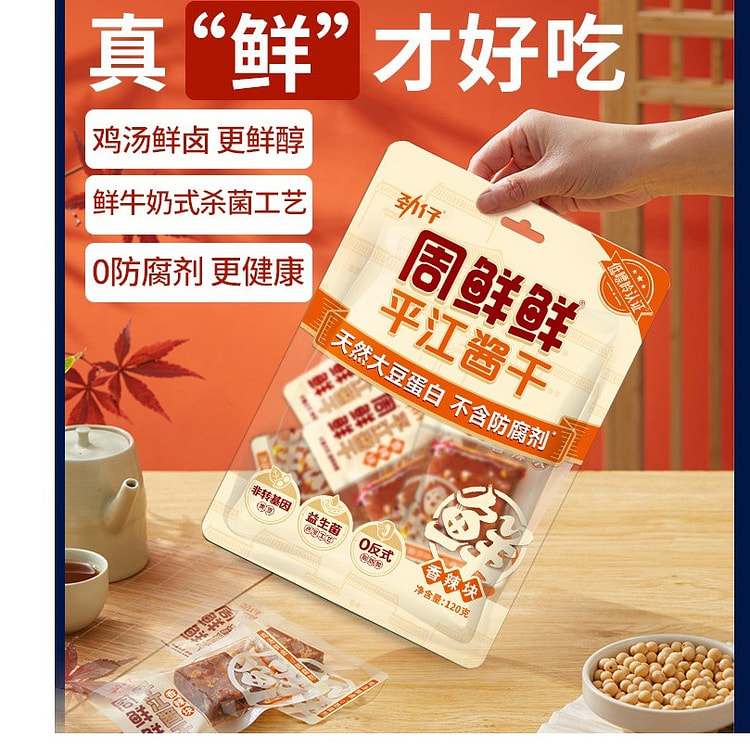 1包劲仔 香辣豆干 120 克