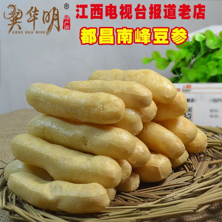 都昌豆参 江西特产 火锅食材豆参生条500g*1袋