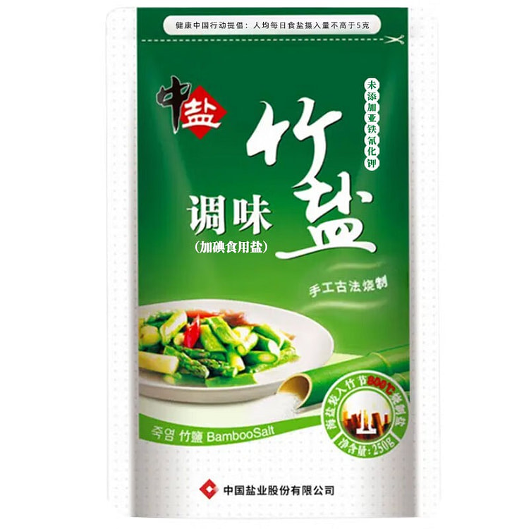 中盐 调味竹盐【加碘】高温煅烧非遗工艺 弱碱性盐 250 克