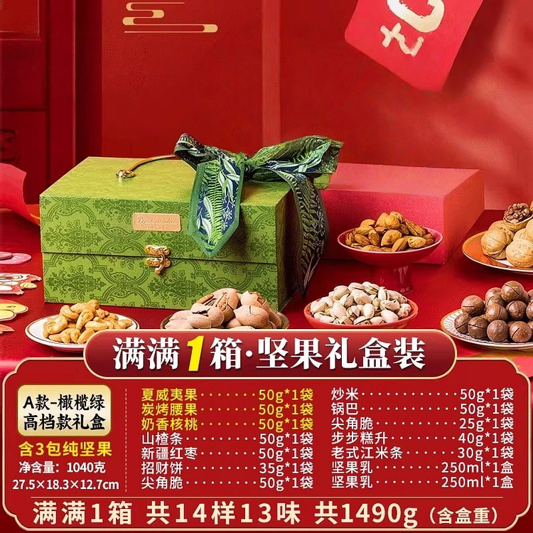 Nutty Gift Box Set - 1 Box of Trendy Snacks 1490 g