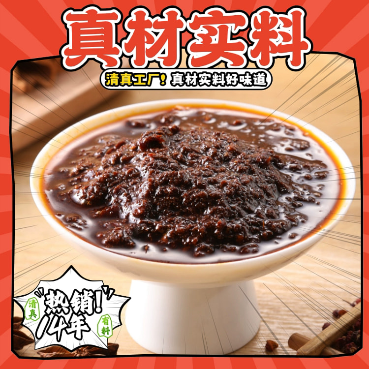 王婆大虾清真火锅底料200g*1袋